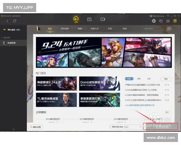 如何在英雄联盟中免费更改游戏昵称并避免相关限制和注意事项 如何在英雄联盟中免费更改游戏昵称并避免相关限制和注意事项